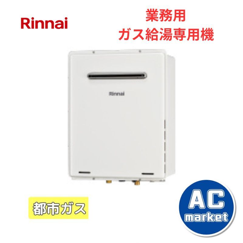 RUXC-A3200W-13A