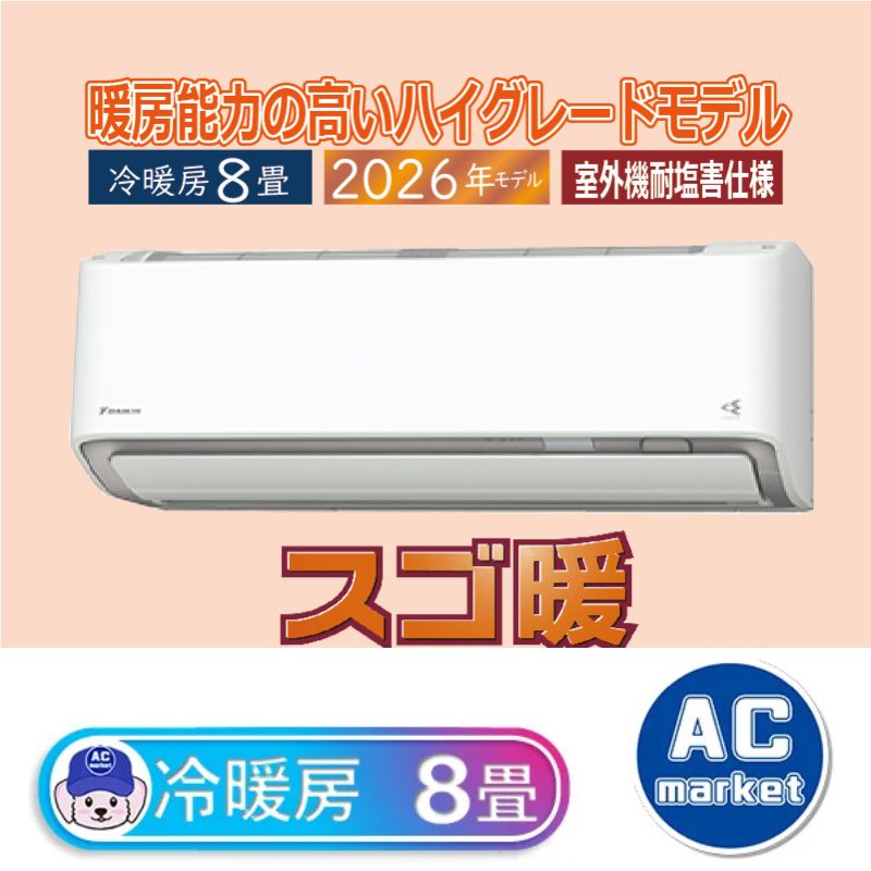 S256ATDS-WE