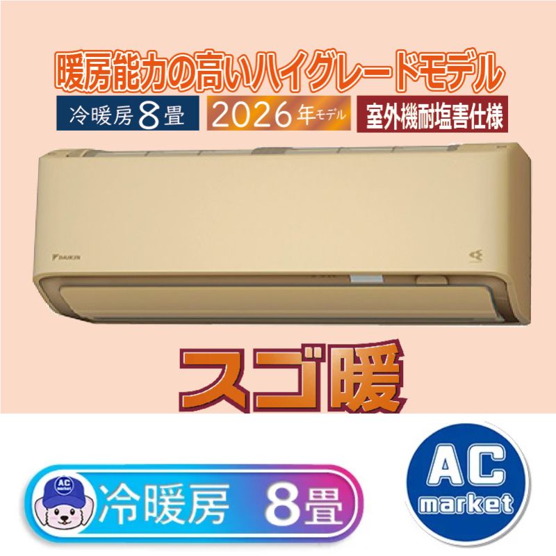 S256ATDS-CE