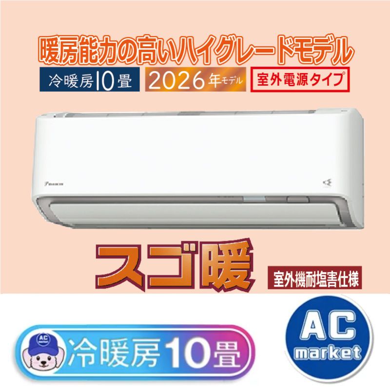 S286ATDV-WE