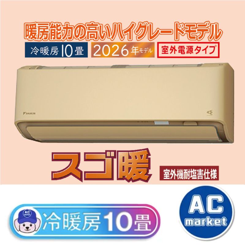 S286ATDV-CE