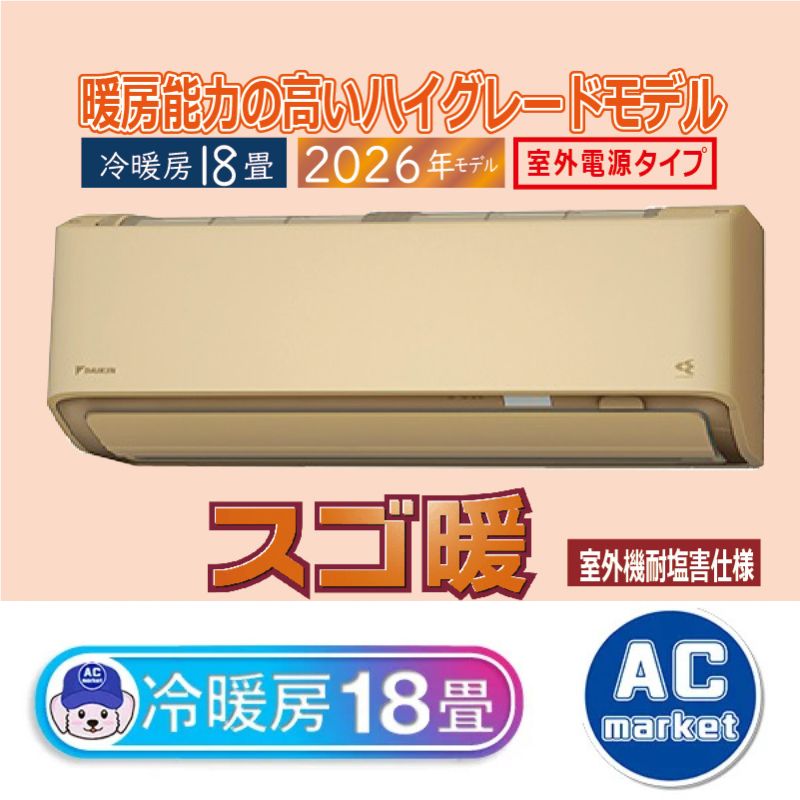 S566ATDV-CE