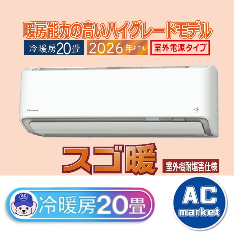 S636ATDV-WE