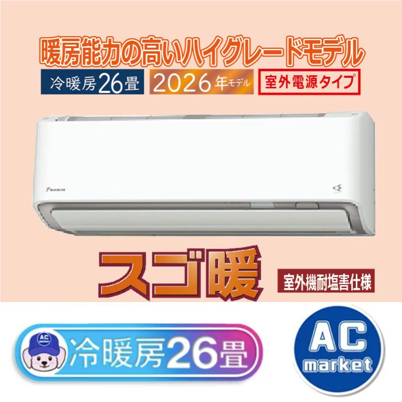 S806ATDV-WE