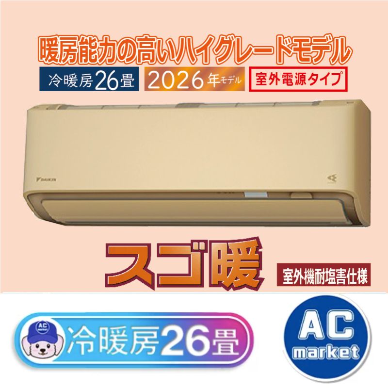 S806ATDV-CE