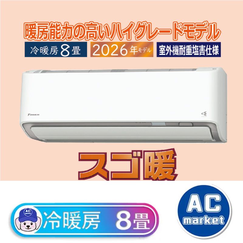 S256ATDS-WE2