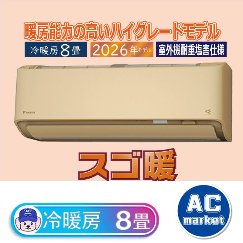 S256ATDS-CE2