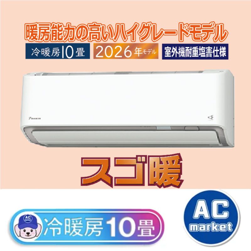 S286ATDP-WE2
