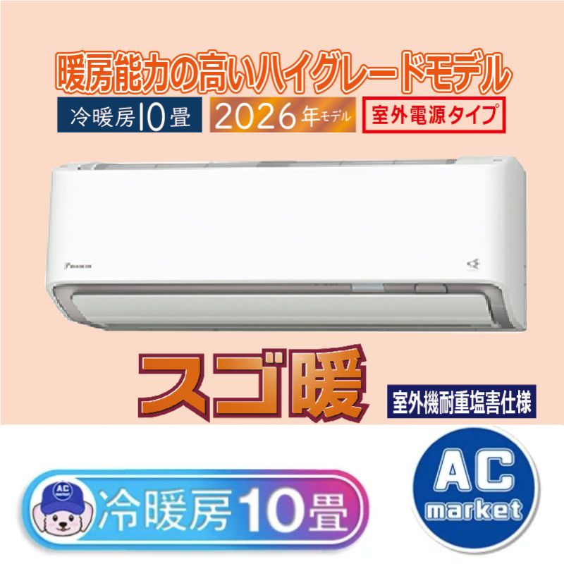 S286ATDV-WE2