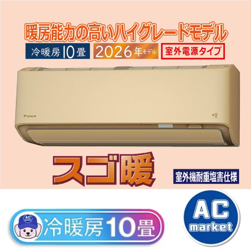 S286ATDV-CE2