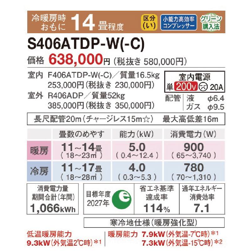 S406ATDP-WE2