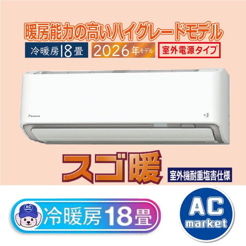 S566ATDV-WE2