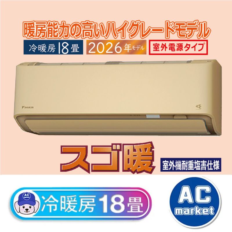 S566ATDV-CE2