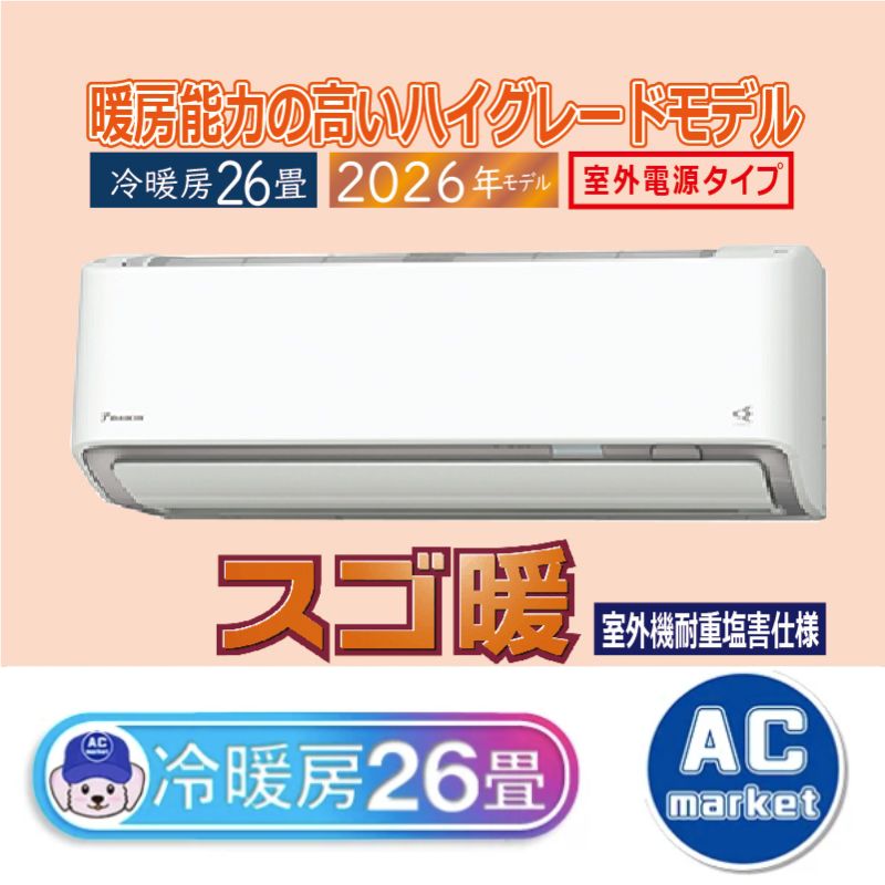 S806ATDV-WE2