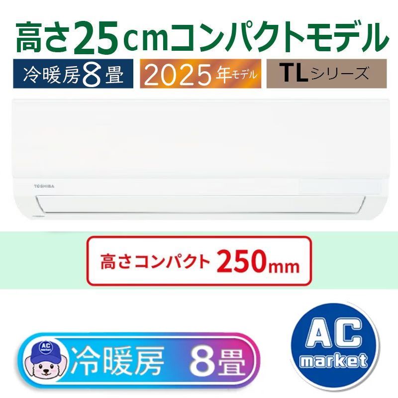 RAS-2515TL-W