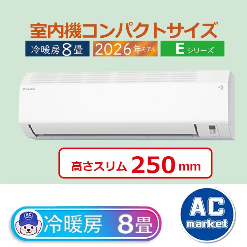 S256ATES-W