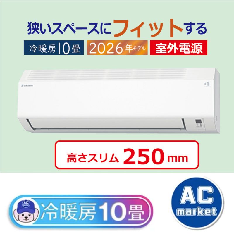 S286ATEV-W