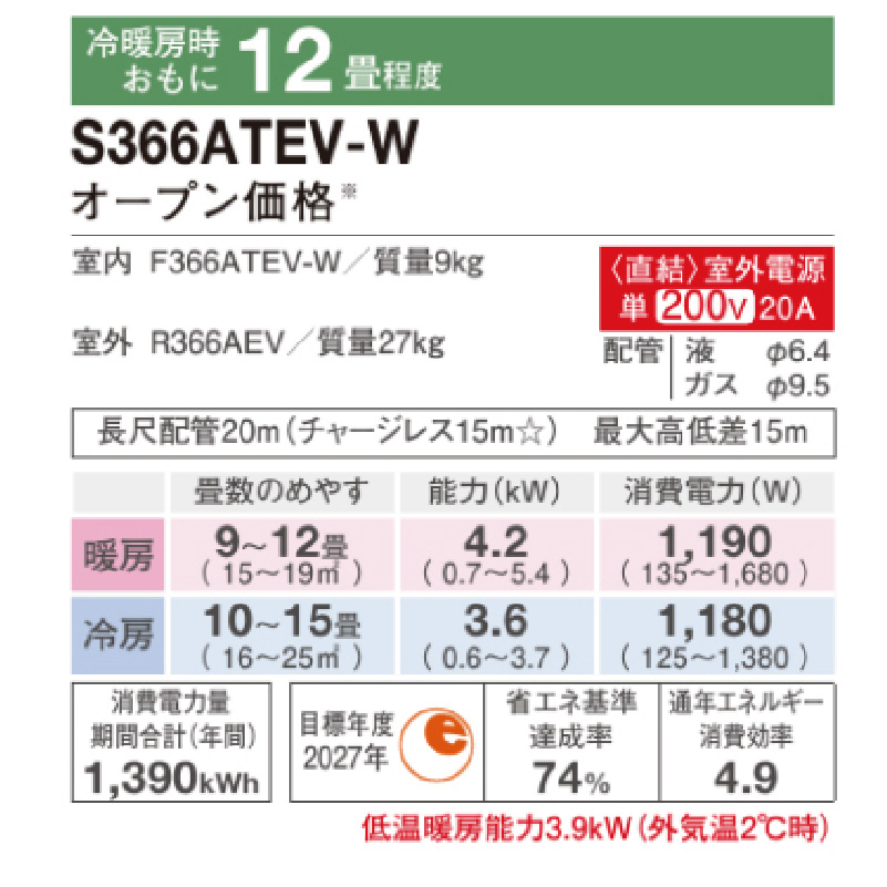 S366ATEV-W