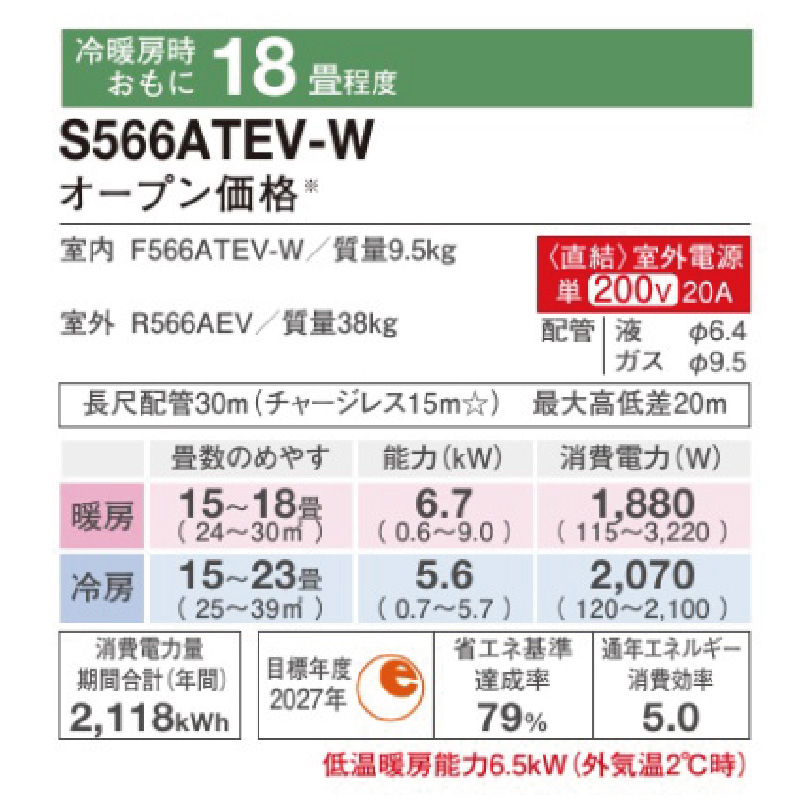S566ATEV-W