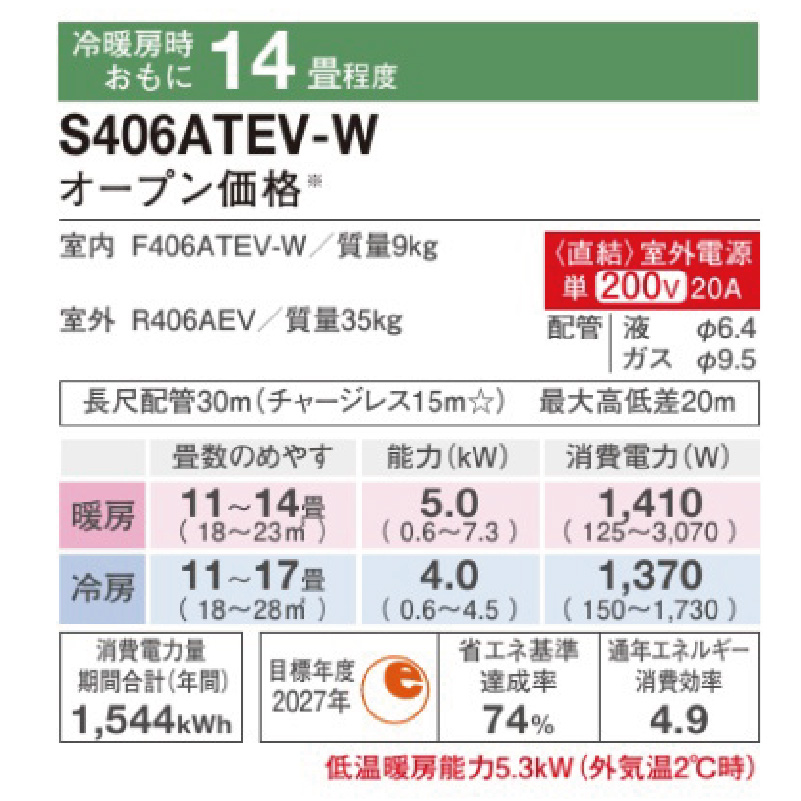 S406ATEV-WE