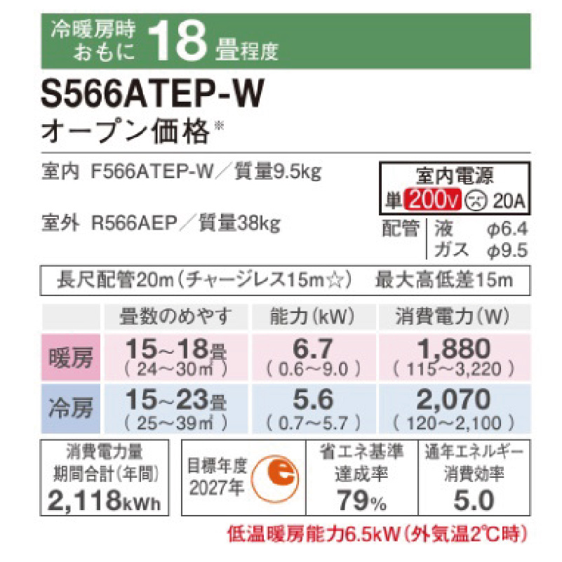 S566ATEP-WE