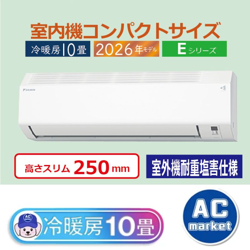 S286ATES-WE2