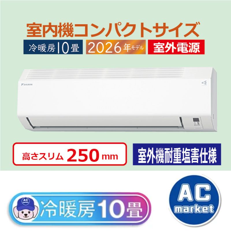 S286ATEV-WE2