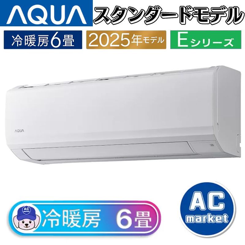 AQA-E225A-W