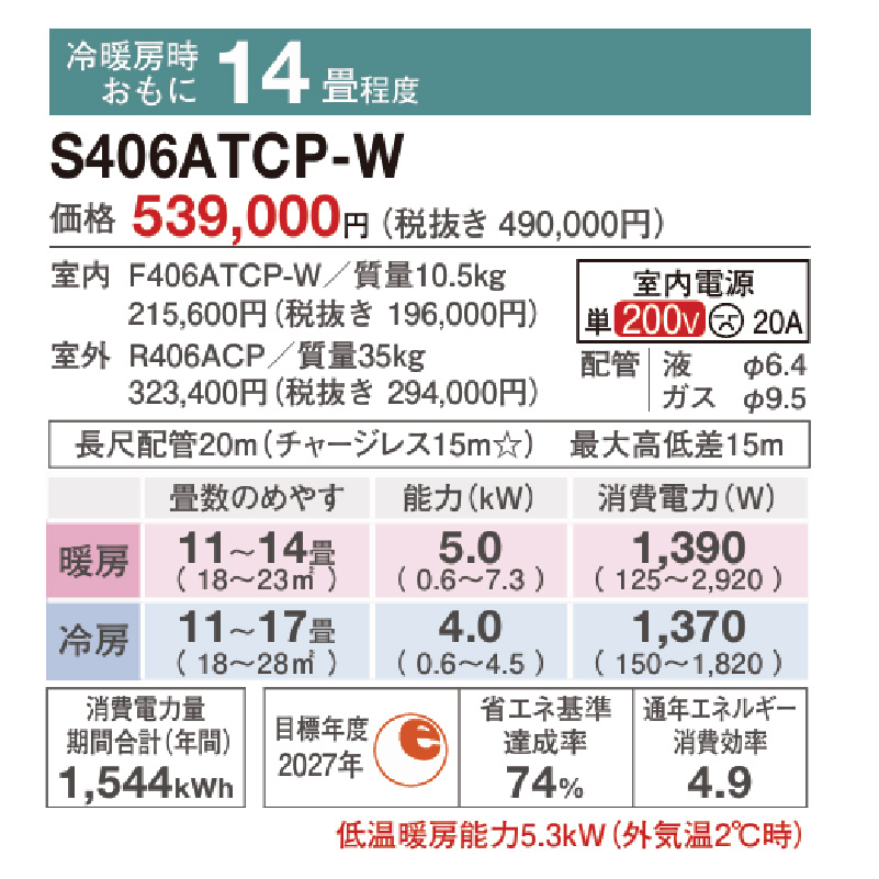 S406ATCP-WE