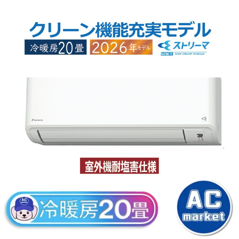 S636ATCP-WE