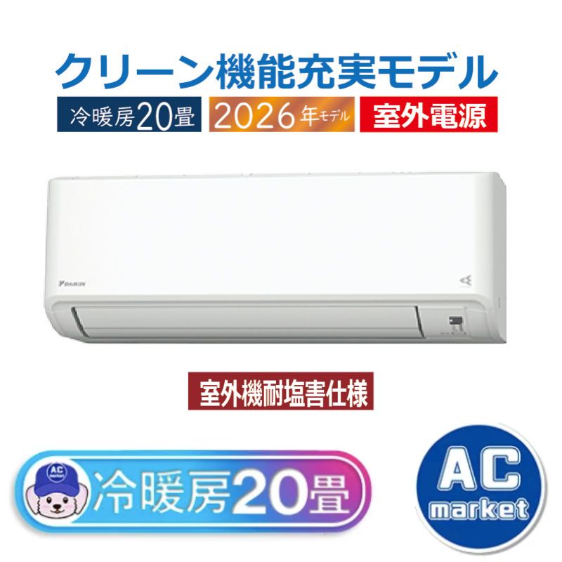 S636ATCV-WE