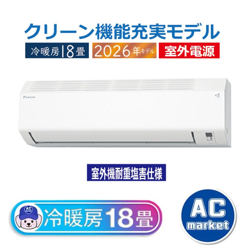 S566ATCV-WE2