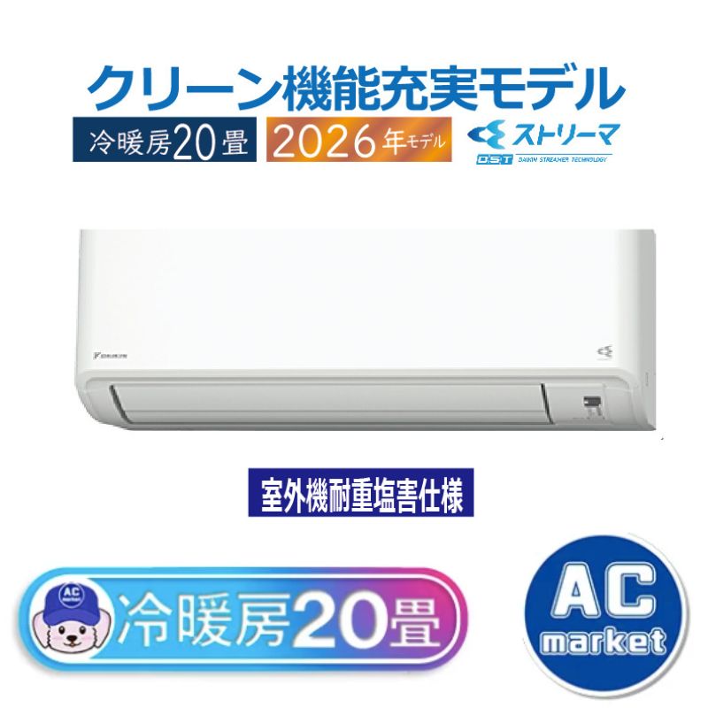 S636ATCP-WE2