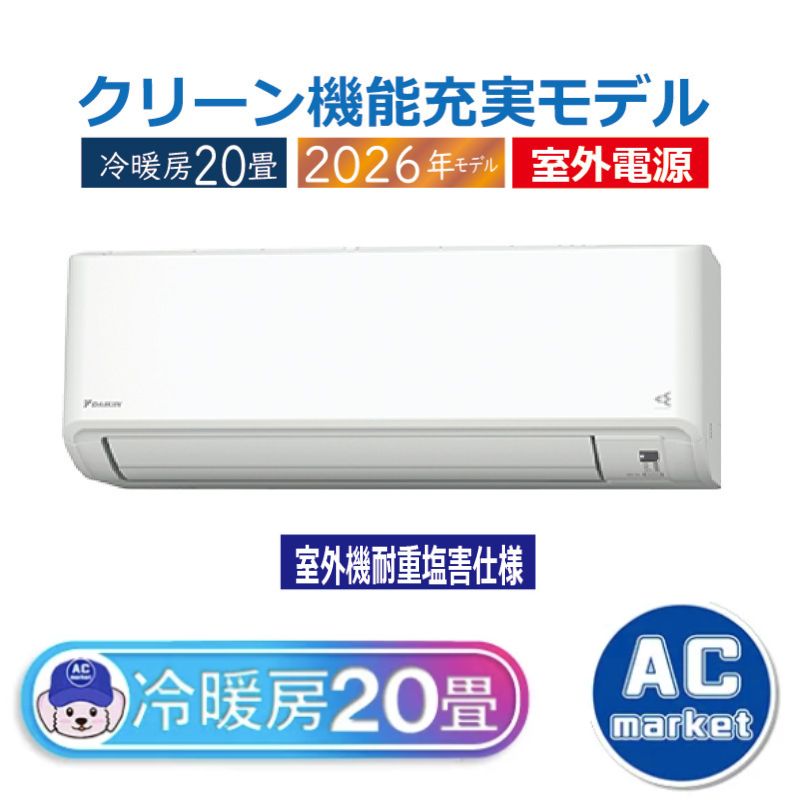 S636ATCV-WE2