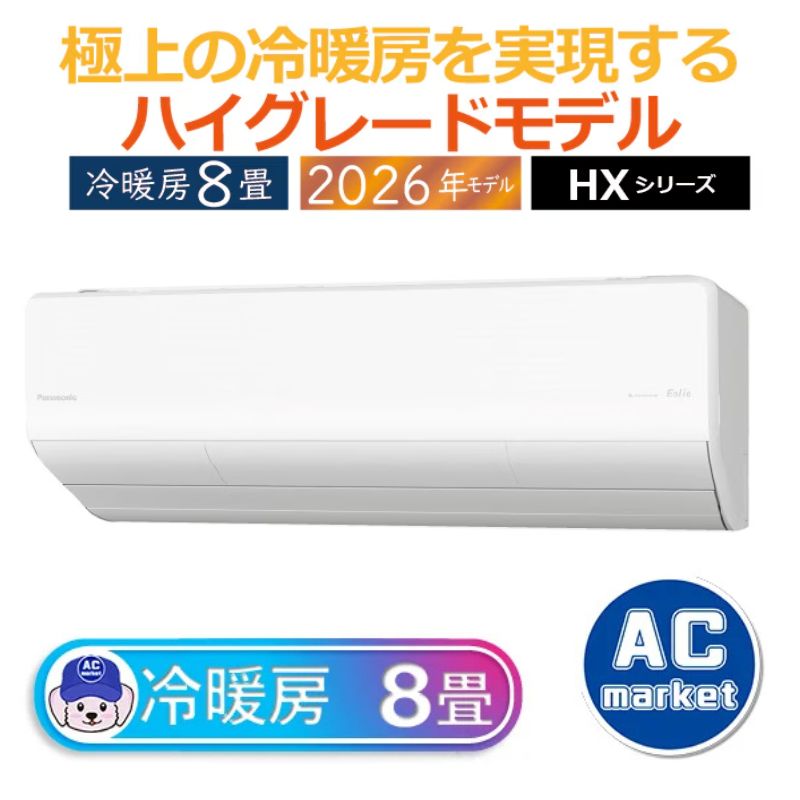 CS-256DHX-W