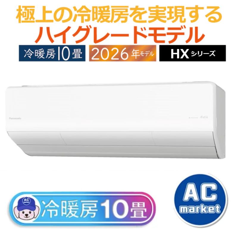 CS-286DHX-W