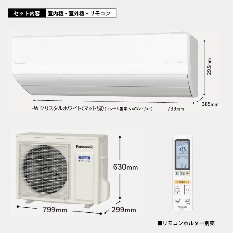 CS-286DHX2-W