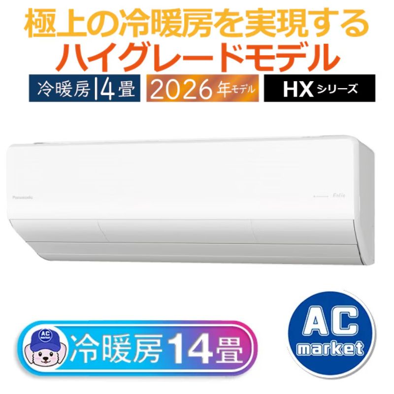 CS-406DHX-W