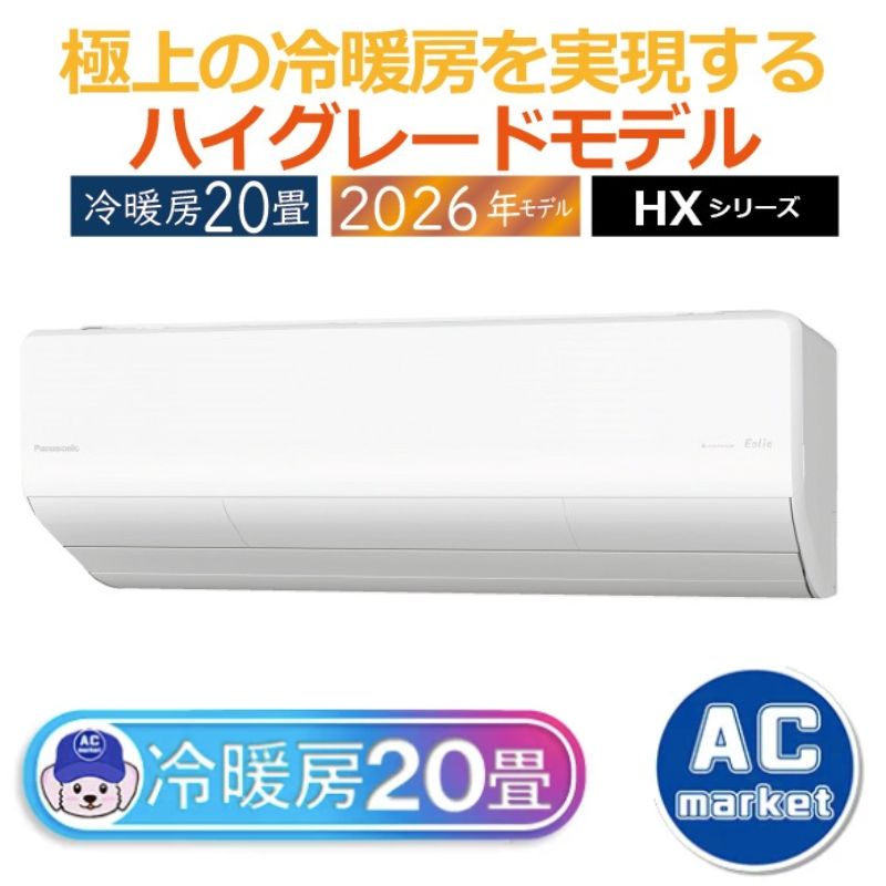CS-636DHX2-W