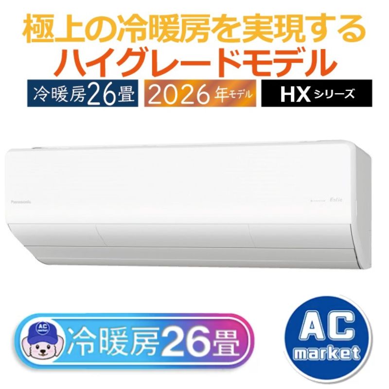 CS-806DHX2-W