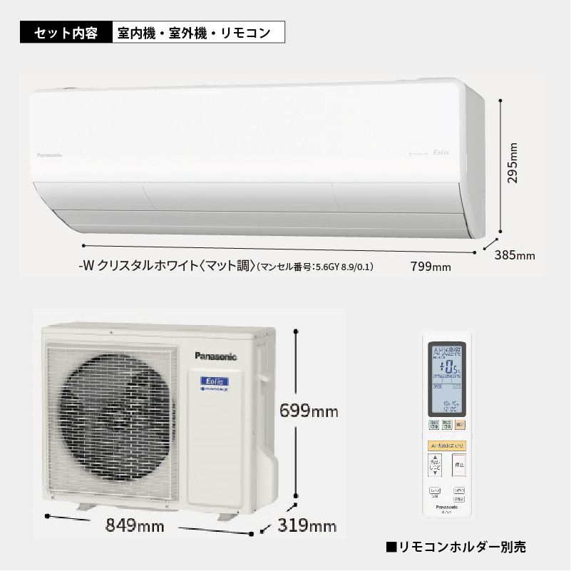 CS-806DHX2-W