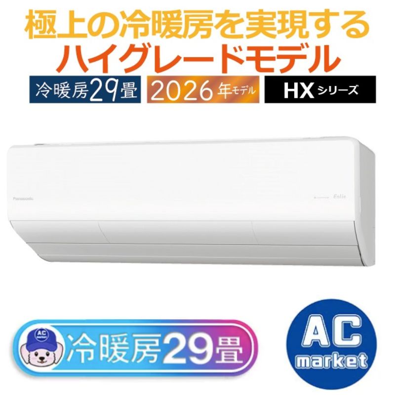 CS-906DHX2-W
