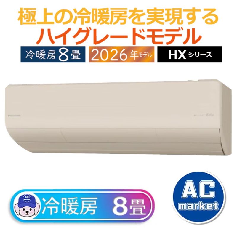 CS-256DHX-C