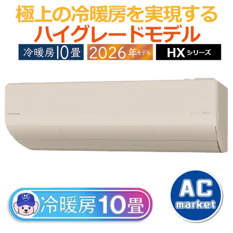 CS-286DHX2-C