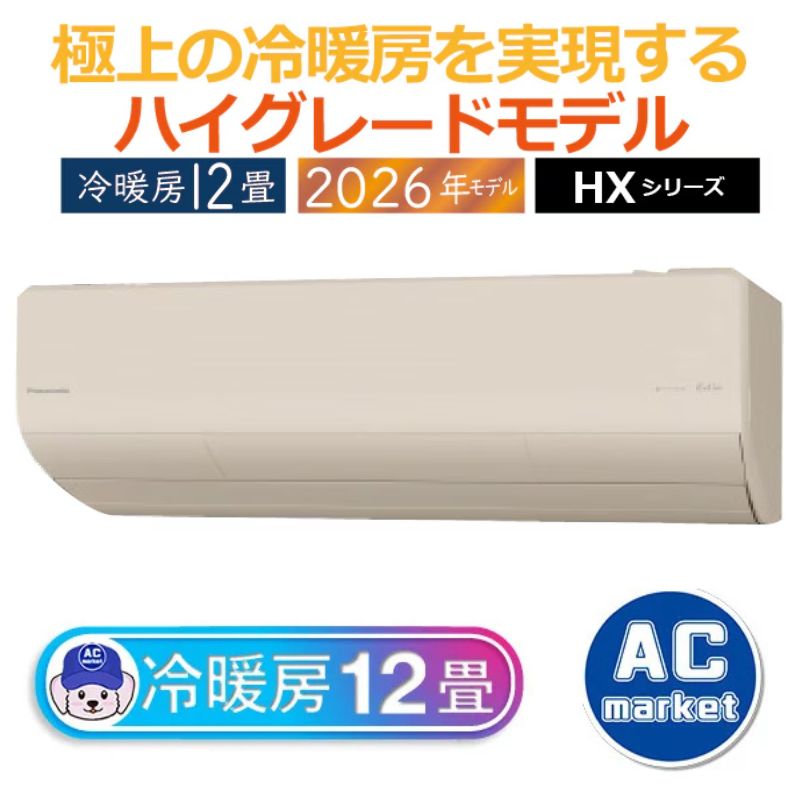 CS-366DHX-C