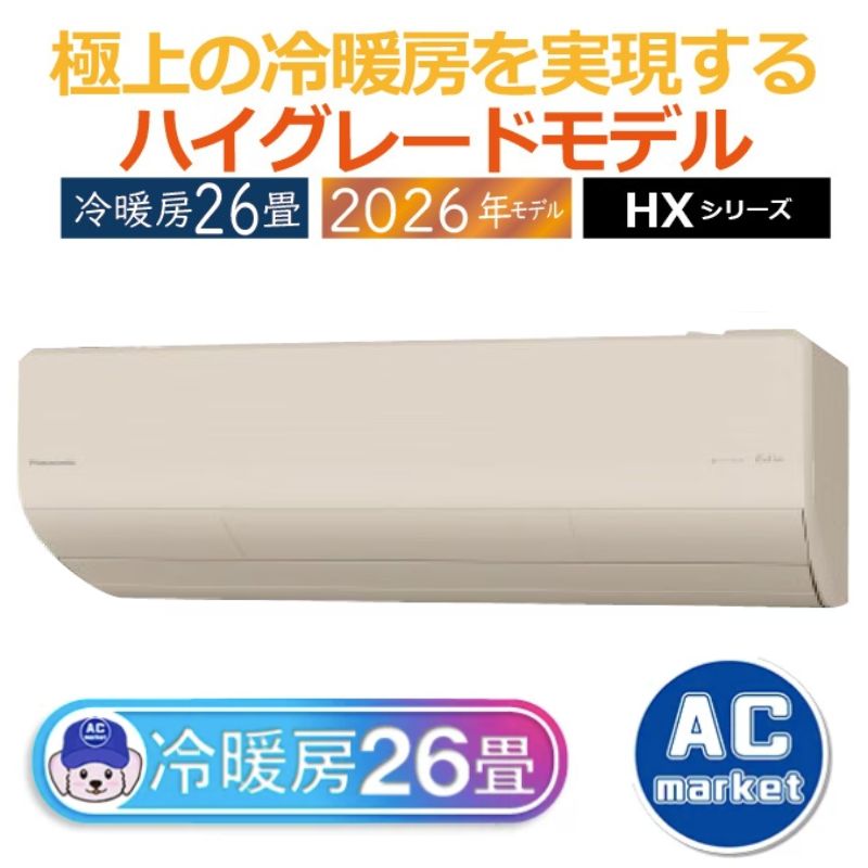 CS-806DHX2-C