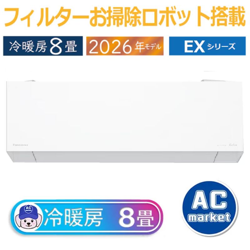 CS-256DEX-W