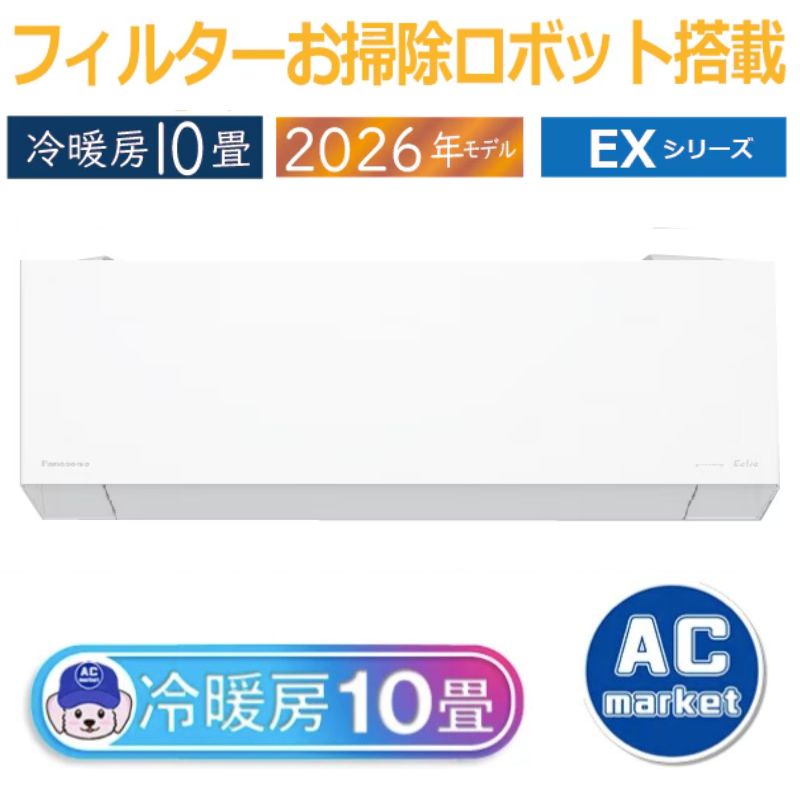 CS-286DEX-W