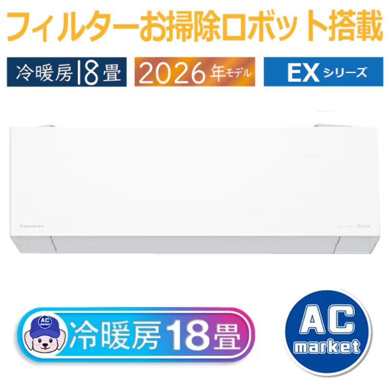 CS-566DEX2-W