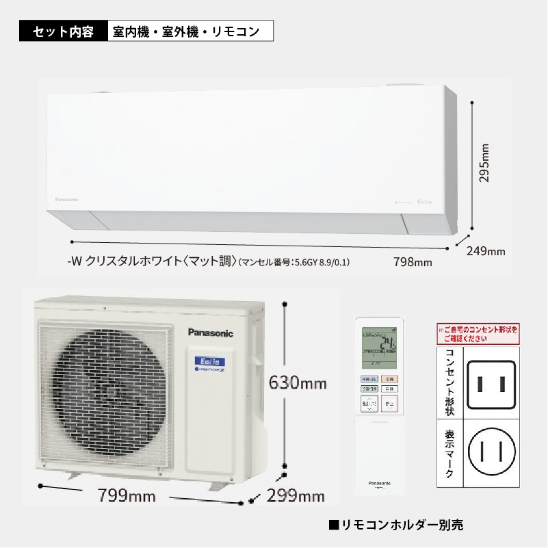 CS-566DEX2-W